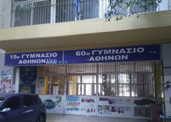 Κυψέλη: Μαχαίρωμα μεταξύ μαθητριών σε σχολείο – Στο νοσοκομείο 14χρονη