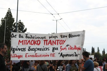 Απεργία σήμερα 16/12: Τι ώρα οι συγκεντρώσεις – Οι τελικές αποφάσεις για ΜΜΜ