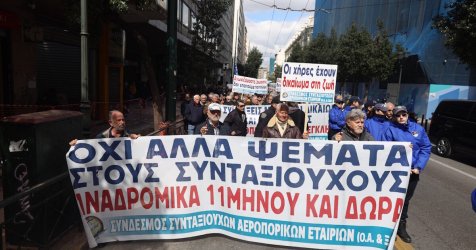 Και οι συνταξιούχοι στους δρόμους – Οι αυξήσεις κάτω του πληθωρισμού και η διπλή φορολογία