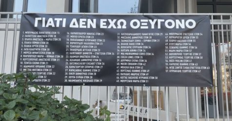 Δίκη για τα Τέμπη: «Να χωθούν μέσα όσοι συμμετείχαν στη συγκάλυψη» λένε οι συγγενείς θυμάτων – Το «ευχαριστώ» στους αγρότες