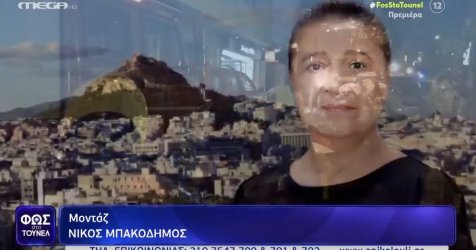 Δολοφονία και όχι ατύχημα ο θάνατος της χήρας του πρώην υπουργού στο Κολωνάκι – Ο βασικός ύποπτος