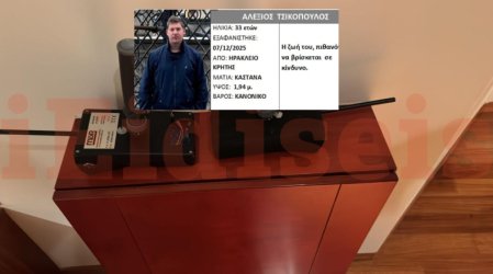 Κρήτη: Συνεχίζεται η αγωνία για τον 33χρονο γιατρό που αγνοείται εδώ και 17 ημέρες
