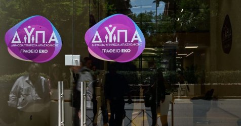 Voucher ΔΥΠΑ για αγορά βιβλίων: Μέχρι 31 Δεκεμβρίου ισχύουν οι επιταγές