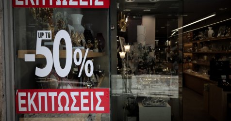 Χειμερινές εκπτώσεις 2026: Πότε ξεκινούν και πόσο θα κρατήσουν