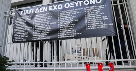 Λάρισα: Ένταση στη δίκη για τα βίντεο – Απουσίαζε ο εκπρόσωπος της Interstar