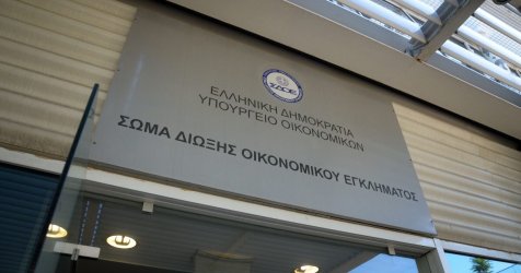 Παρελθόν το ΣΔΟΕ – Έρχεται η «ΓΔ ΔΕΟΣ», πώς θα χτυπά λαθρεμπόριο και φοροδιαφυγή