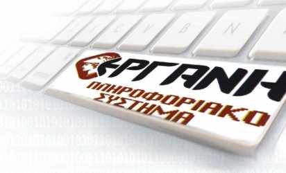 Η εργασία περνά στη νέα ψηφιακή εποχή με το ΕΡΓΑΝΗ ΙΙ