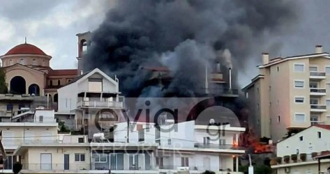 Φωτιά τώρα σε σπίτι στην Χαλκίδα – Μεγάλη κινητοποίηση της Πυροσβεστικής (Εικόνες, Βίντεο)