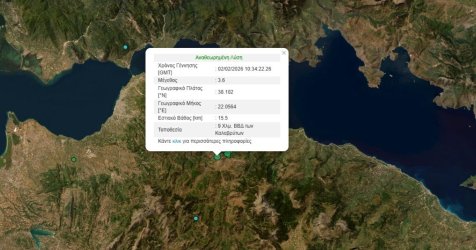 Δώδεκα σεισμοί στα Καλάβρυτα μέσα σε μισή ώρα