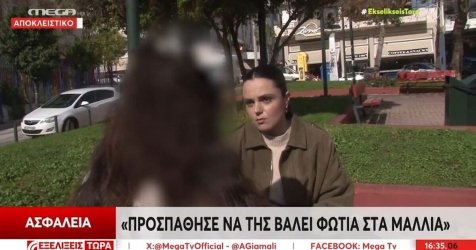 «Ξανακοίταξέ με και θα σε κάψω» – Άνδρας επιτίθεται σε γυναίκες και προσπαθεί να πατήσει παιδιά στο Περιστέρι