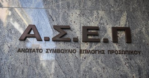 ΑΣΕΠ – 1ΓΒ/2026: Στο Εθνικό Τυπογραφείο η προκήρυξη για 2628 μόνιμες θέσεις