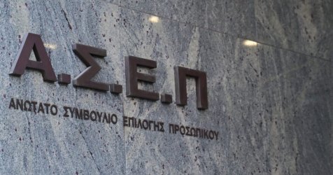 ΑΣΕΠ – 1Κ/2026: Ξεκίνησαν οι αιτήσεις για 510 θέσεις σε νοσοκομεία