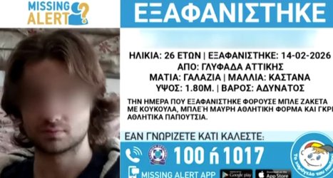Νεκρός στον Ισθμό Κορίνθου ο 26χρονος που είχε εξαφανιστεί στη Γλυφάδα