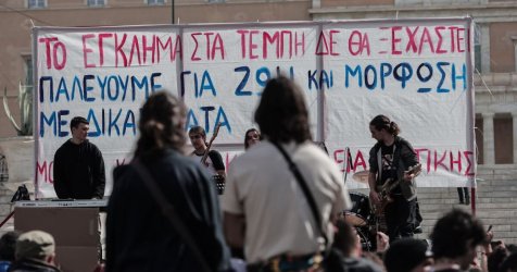 Τέμπη: Διευκρινίσεις του Αρείου Πάγου για την εμπλοκή με την εκταφή των σορών