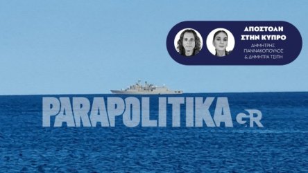 Κρίση στη Μέση Ανατολή: Στα ανοιχτά της Λεμεσού η φρεγάτα “Ψαρά” (Bίντεο)
