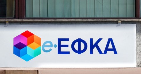 Αναστάτωση στον ΕΦΚΑ Ομόνοιας: 65χρονος απείλησε υπαλλήλους με στυλιάρι