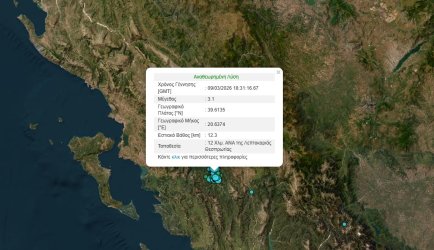 Σεισμός στην Λεπτοκαρυά Θεσπρωτίας – Αισθητός στα Ιωάννινα