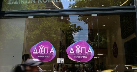 Επίδομα 750 ευρώ: Η πληρωμή μετά την αίτηση στο gov.gr