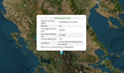 Ισχυρός σεισμός τώρα 4,8 Ρίχτερ στην Ευρυτανία