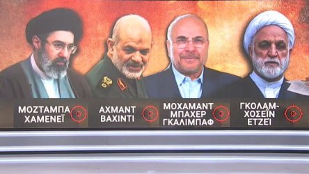 Ισραήλ: Οι ηγέτες του Ιράν που “αφάνισε” και οι επόμενοι στόχοι (Βίντεο)