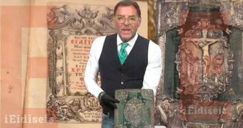 Γιώργος Τσαγκαράκης: Πώς έφτασε η ΕΛ.ΑΣ στα ίχνη του – Το 2ο άτομο με «αρμοδιότητα» το Ευαγγέλλιο