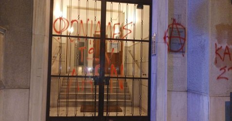 Έγραψαν συνθήματα στο δικηγορικό γραφείο του Γεραπετρίτη (Εικόνες)