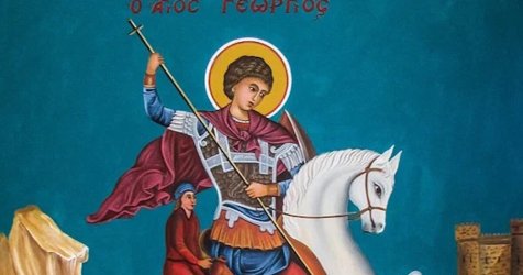 Πότε πέφτει του Αγίου Γεωργίου φέτος
