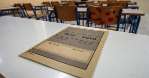 Πανελλήνιες 2026: Πότε ξεκινούν οι εξετάσεις για ΓΕΛ και ΕΠΑΛ