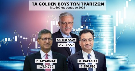 Τα «χρυσά παιδιά» των τραπεζών και οι ετήσιες αποδοχές που ζαλίζουν