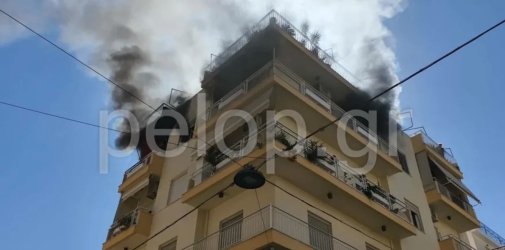 Τραγωδία στην Πάτρα: Νεκρή γυναίκα ύστερα από φωτιά σε διαμέρισμα