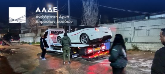 ΑΑΔΕ: «Μπλόκο» σε 229 πολυτελή supercars με ξένες πινακίδες – Δεσμεύσεις άνω των 10 εκατ. ευρώ