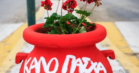 Πότε πέφτει το Πάσχα το 2027: Οι ημερομηνίες για το Ορθόδοξο και το Καθολικό