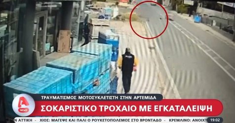 Αρτέμιδα: «Ο παππούς μου με έσωσε» – Συγκλονίζει ο 18χρονος μετά το τροχαίο