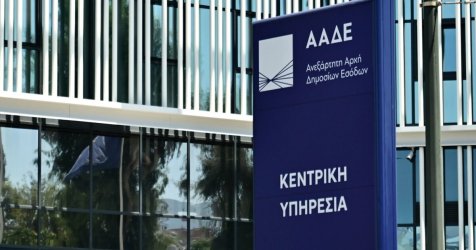 Αλλάζει η ημερομηνία για τη δήλωση φορολογίας εισοδήματος – Πότε θα πρέπει να κατατεθεί