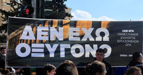 Διεθνής Αμνηστία για Ελλάδα: Έκθεση – φωτιά για ανθρώπινα δικαιώματα, προσφυγικό, Τέμπη