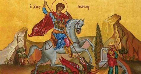 Του Αγίου Γεωργίου σήμερα, Πέμπτη 23/4 – Ποια ονόματα έχουν γιορτή