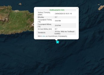 Σεισμός 5,7 Ρίχτερ στην Κρήτη: Είχε διάρκεια και έγινε αισθητός από Κάρπαθο μέχρι Αίγυπτο