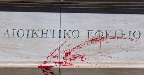 Επίθεση με μπογιές και βαριοπούλες στο Διοικητικό Εφετείο Αθηνών