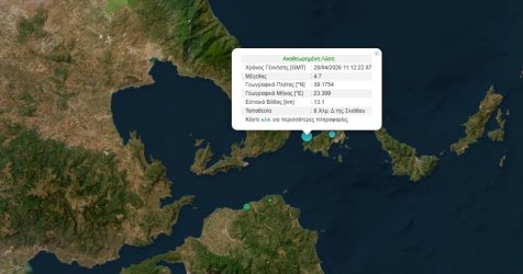 Σεισμός τώρα στη Σκιάθο – Αισθητός και στην Αττική