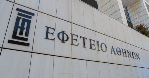Νέο σχέδιο ασφαλείας στα δικαστήρια μετά την εισβολή του 89χρονου – Οι σημειώσεις του «γενίτσαρου από το Σικάγο»