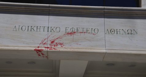 Διοικητικό Εφετείο Αθηνών: Συνελήφθησαν τρεις γυναίκες για τις φθορές στο κτήριο