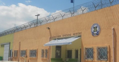 Φυλακές Νιγρίτας Σερρών: Νεκρός κρατούμενος έπειτα από αιματηρό επεισόδιο