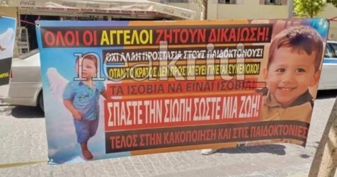 Οργή και αποδοκιμασίες στη δίκη για το θάνατο του μικρού Άγγελου – Γροθιά στο στομάχι όσα κατέθεσαν γιατροί