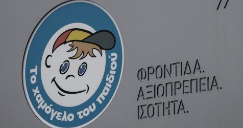 «Να μη γίνει ο πόνος περιεχόμενο» – Έκκληση του «Χαμόγελου του Παιδιού» για την τραγωδία στην Ηλιούπολη