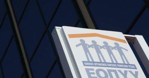 «Σκάνδαλο με εικονικές συνταγογραφήσεις: Ο ρόλος του «βαθιού λαρυγγιού» στον ΕΟΠΥΥ αποκαλύπτεται»