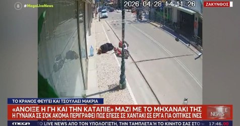 Ζάκυνθος: Σοκάρει η γυναίκα που έπεσε σε τάφρο οπτικών ινών – «Σκεφτόμουν ότι σκοτώθηκα»