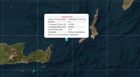Ισχυρός σεισμός στην Κρήτη