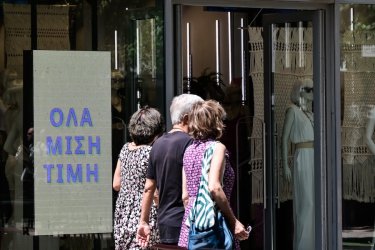 Εκπτώσεις – καλοκαίρι 2026: Πότε ξεκινούν – Μία Κυριακή με ανοιχτά μαγαζιά