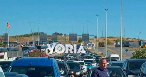 Μετά τον Έβρο και το τελωνείο των Ευζώνων: Αναμονή έως και 5 ώρες στα σύνορα