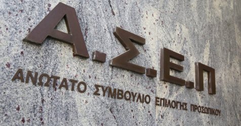 ΦΕΚ 2ΓΒ/2026: Ξεκίνησαν οι αιτήσεις – Μέχρι πότε η προθεσμία